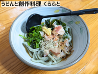 くらふとのよもぎうどん