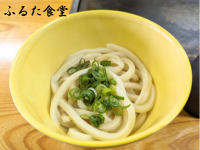 ふるた食堂のうどん