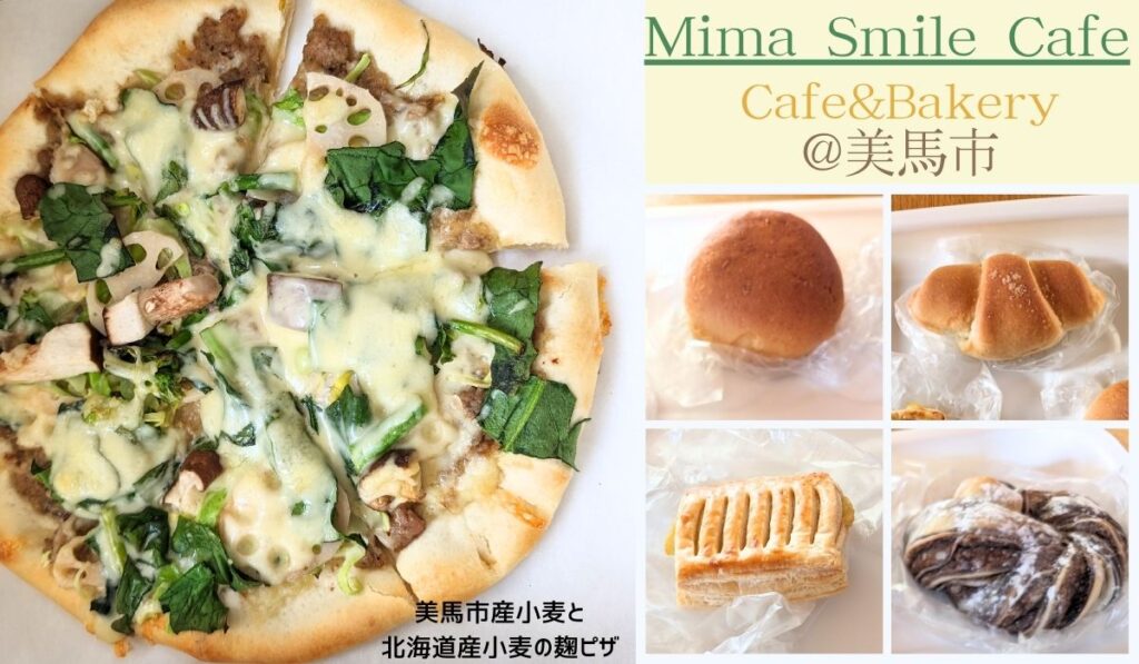 mima smile cafe@美馬市