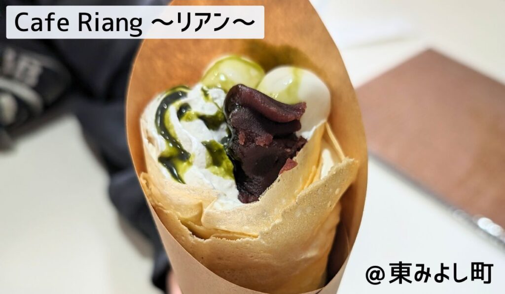 cafe Riang@東みよし町